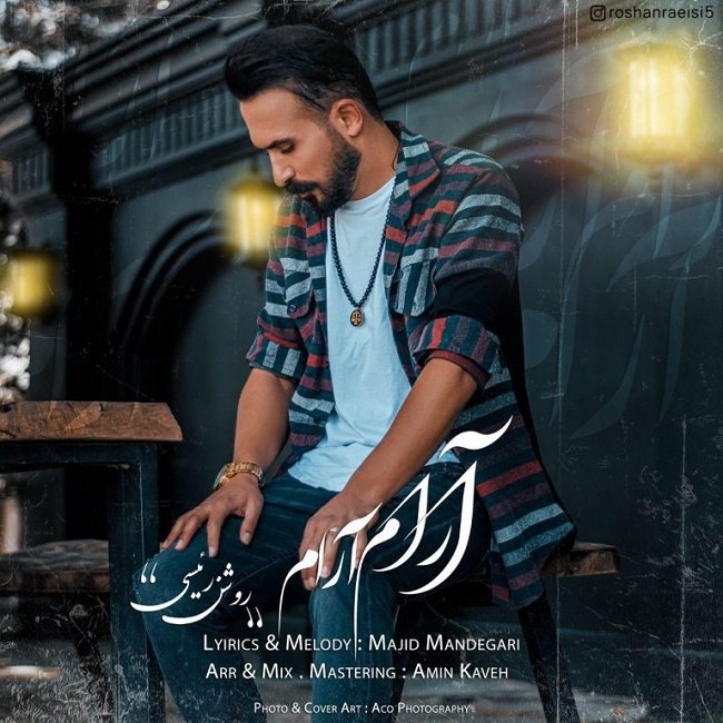 دانلود آهنگ آرام آرام